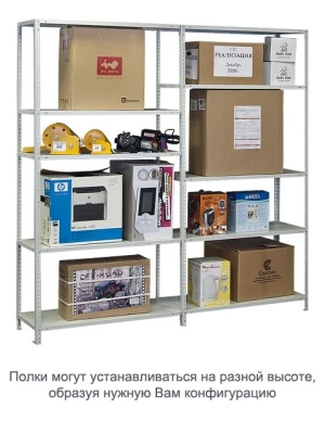 Стеллаж ТС120 (1500х1000х300)/3 перф.
