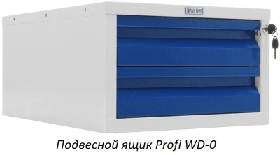 Верстак Практик Profi WT120.WD5/F1.010